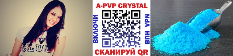 Альфа ПВП кристаллы  ОМГ ОМГ вход  Полысаево 