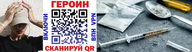 ГЕРОИН Heroin  Полысаево 