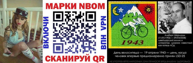 Марки N-bome 1500мкг  Полысаево 